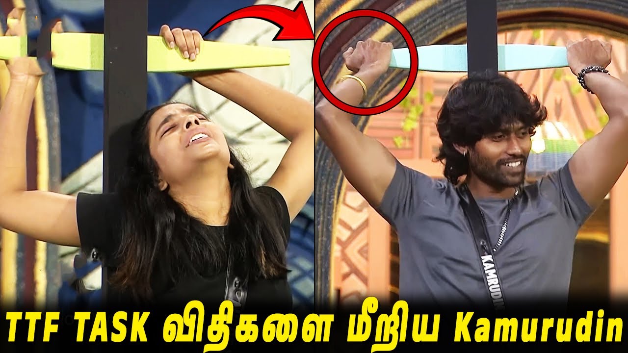 🚨TTF TASK விதிகளை மீறிய Kamurudin🤬 Vinoth -க்கு நடந்த மிக பெரிய கொடுமை..!! BB9