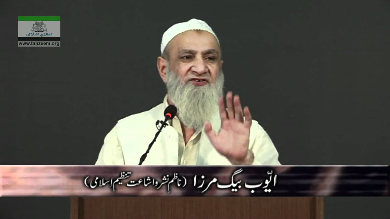 Difa-e-Pakistan Magar Kesy - Ayub Baig Mirza - (4/6)