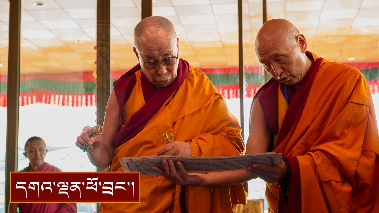 དུས་འཁོར་དབང་ཆེན་ཐེངས་ ༣༣ པའི་ས་ཆོག ༼ ཉིན་དང་པོའི་ཕྱི་དྲོ།༽