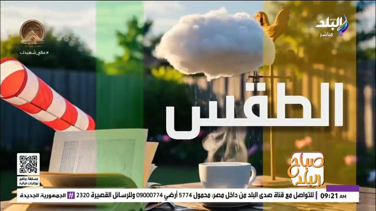 الصيف وصل؟.. حالة الطقس ودرجات الحرارة اليوم الثلاثاء 17 مارس 2026