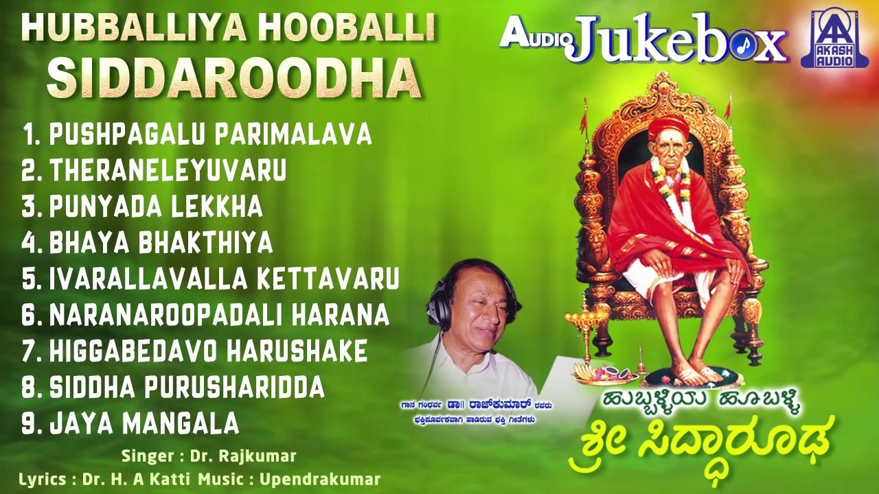 LIVE | Dr. Rajkumar - Daiva Sangama | Devotional Audio Jukebox | Akash Audio