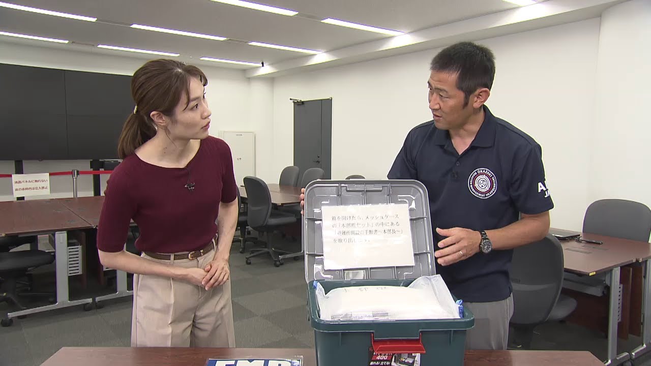 岡崎市（公式）/チャンネルおかざき特集「ファーストミッションボックスってなに？」