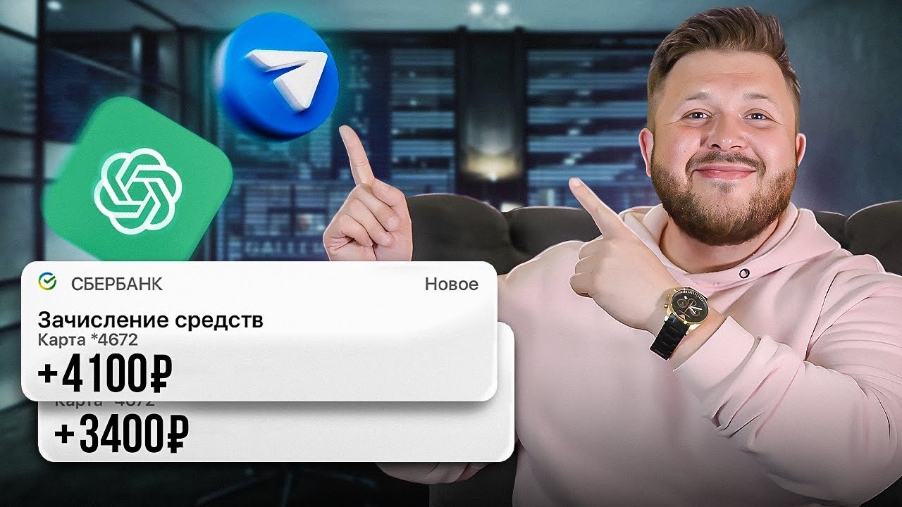 Создаю чат-бота в Telegram с помощью chatGPT за 5 минут | Пошаговый урок для новичка | Удаленка