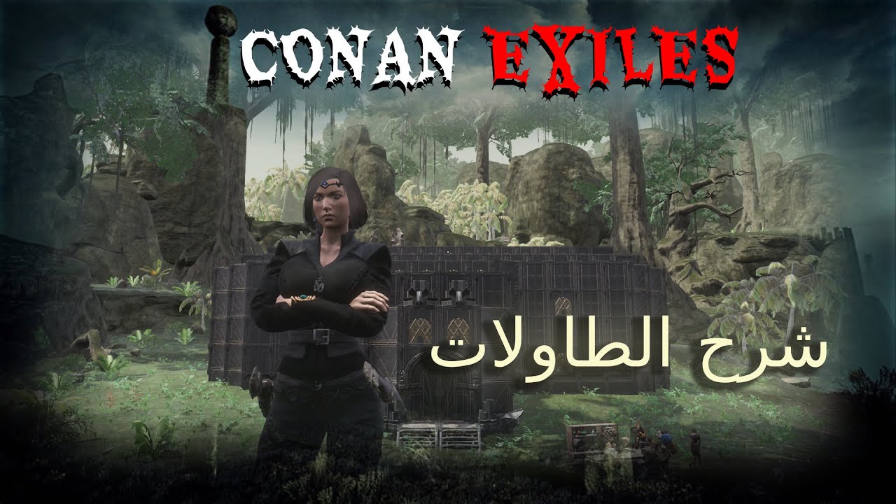 كونان اكزايلز - شرح جميع الطاولات Conan Exiles I