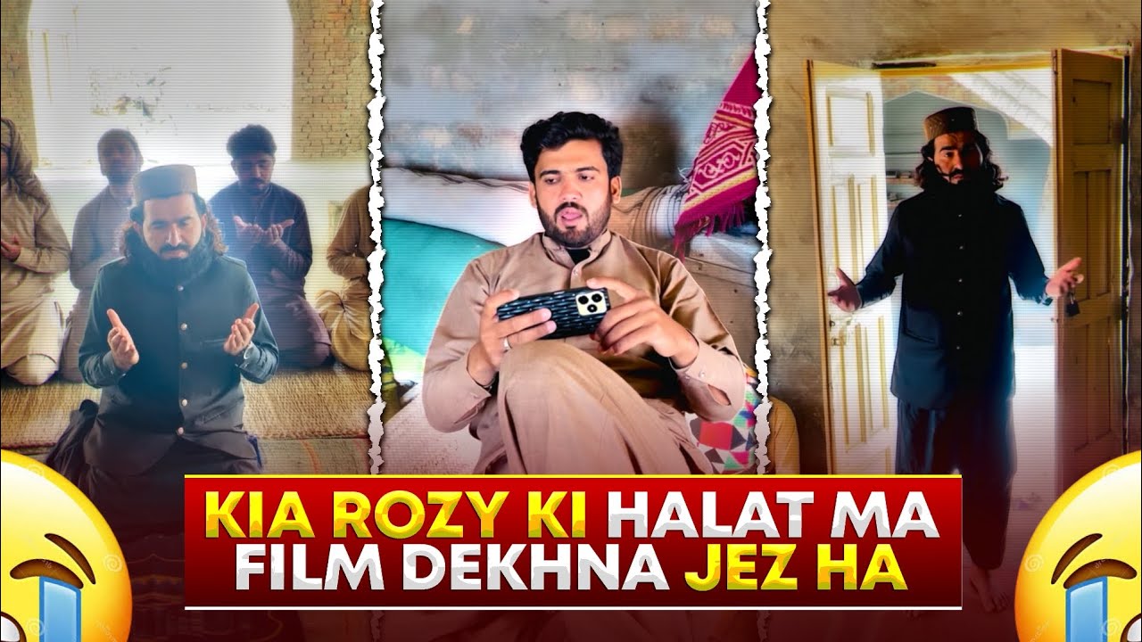 Kia Rozy Ki Halat Ma Film Dekhna Jez Ha 🤔