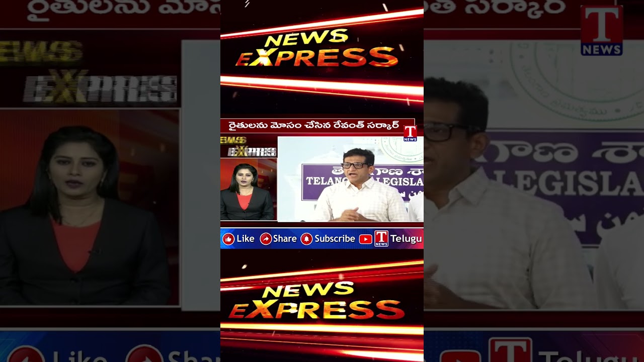 రైతు భరోసా పేరుతో కాంగ్రెస్ మోసం #mlasanjaykumar #korutla #brs #rythubharosa #congress