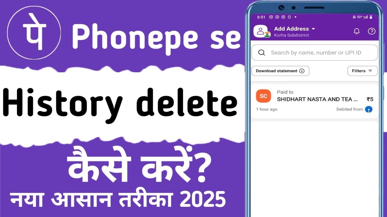 phonepe se history delete kaise kre? can we hide or delete phonepe history।#phonepehistorydelet