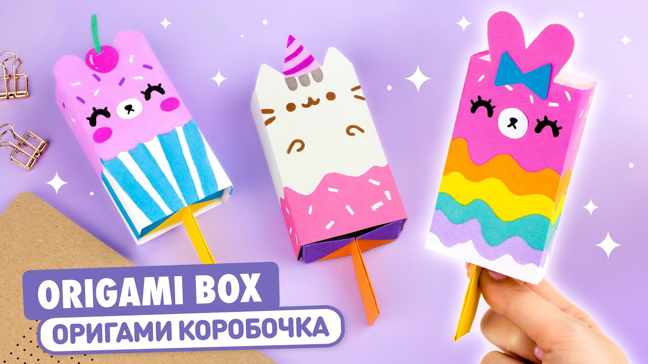 Оригами Коробочка Мороженое из бумаги | DIY Origami Paper Popsicle Box