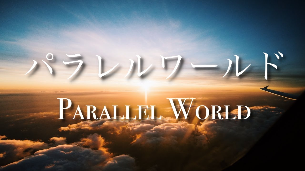 Parallel World: Futuristic BGM with the image of 