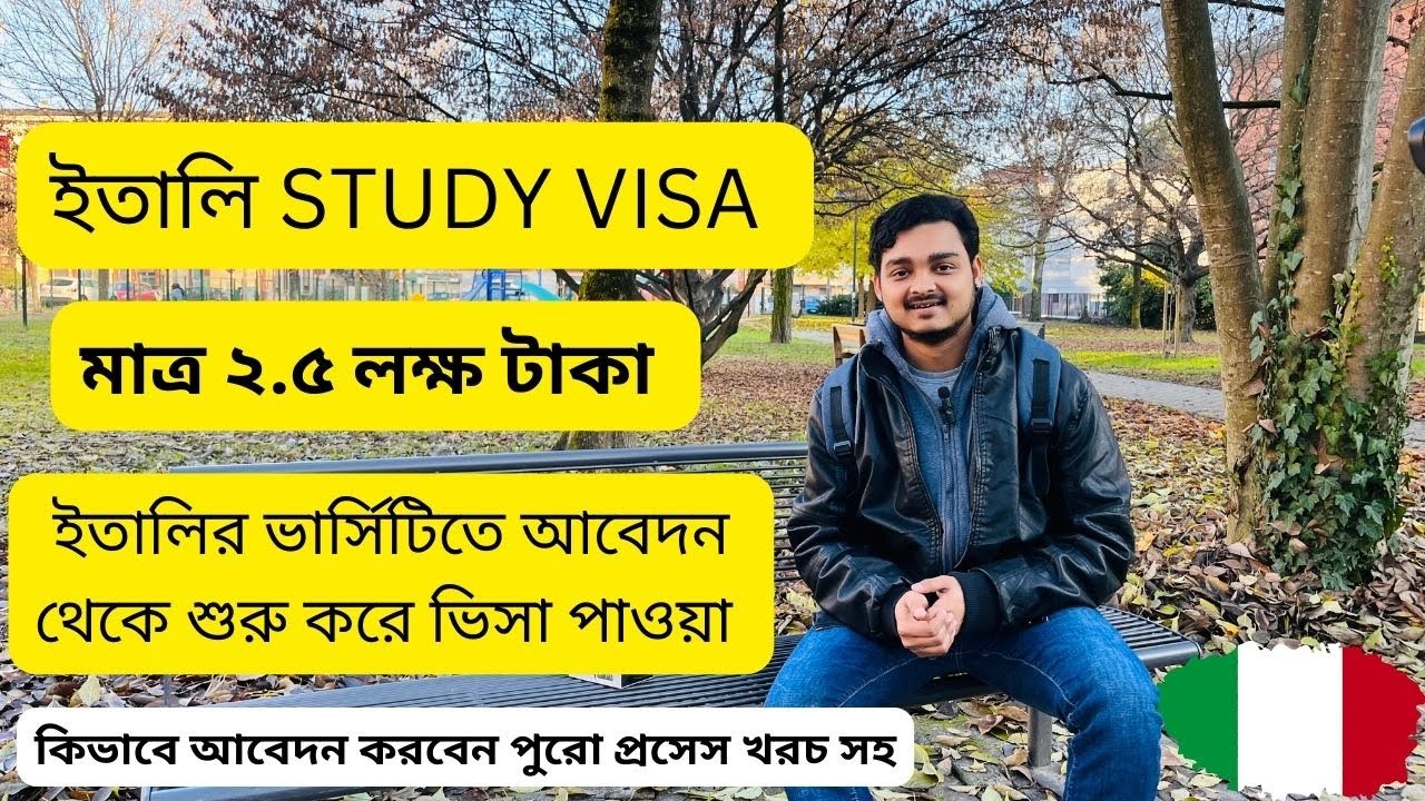 ইতালির ভার্সিটিতে এপ্লাই হতে ভিসা অব্দি সম্পূর্ণ প্রসেস জার্নি | STUDY IN ITALY APPLIY FULL PROCESS