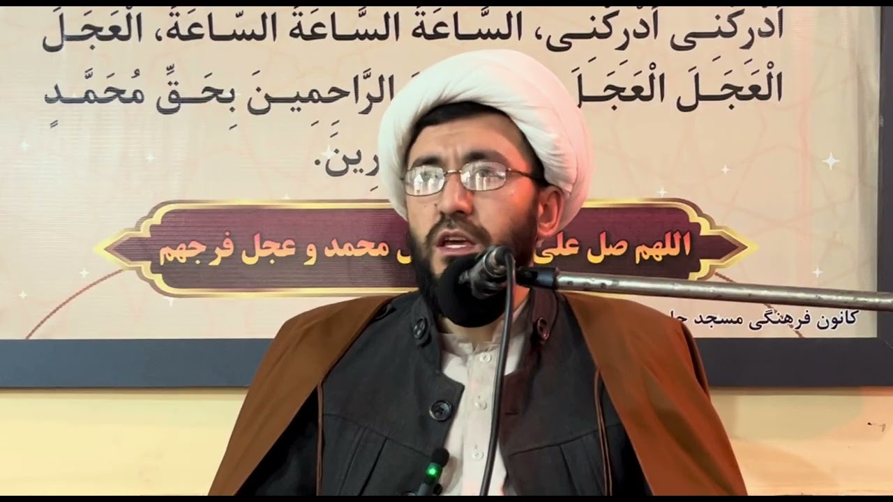 شرح و تفسیر دعای ندبه (بخش دهم) / حجت‌الاسلام و المسلمین احمد حسین حسینی