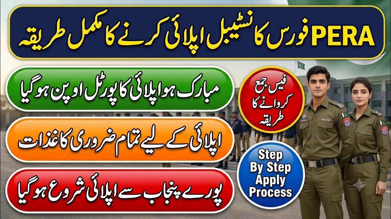 How apply online PERA force jobs 2026|Pera force jobs 2026 apply online|PERA force Jobs 2026