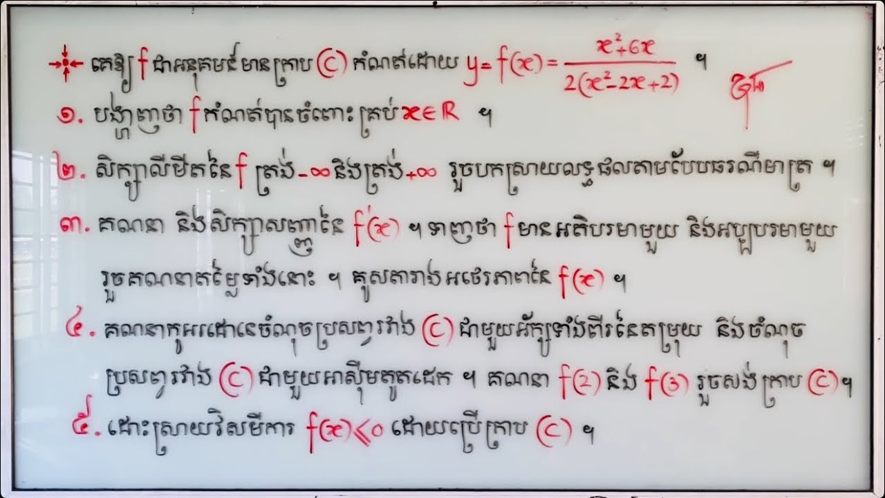អនុគមន៍សនិទានពិសេសសម្រាប់បាក់ឌុប និង អាហារូបករណ៍ផ្សេងៗ