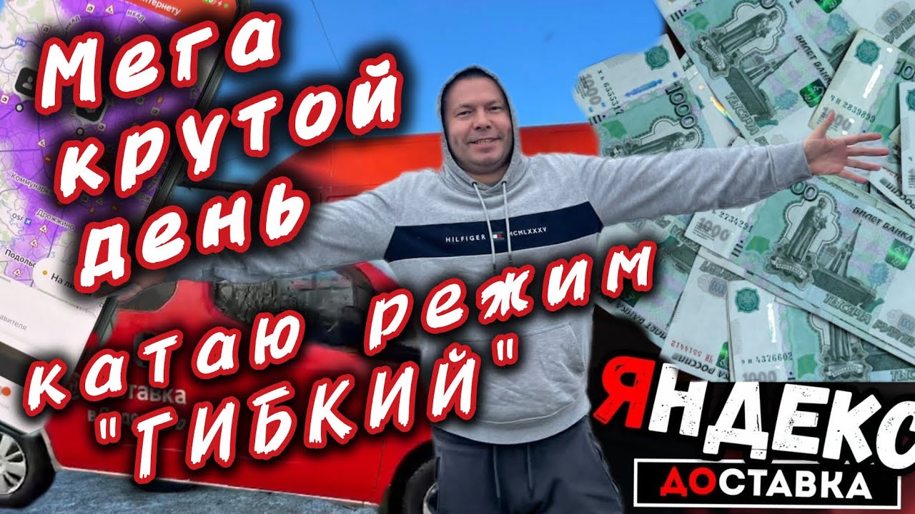 Огромные кефы / отличный заработок / Работаю в Москве Яндекс грузовой малый кузов / на Nissan nv200