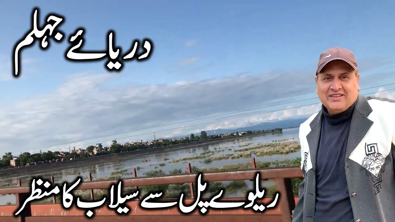 JHELUM RIVER'S FLOOD UPDATES | VIEW OF RIVER FROM LEFT & RIGHT SIDE |  28TH AUG - 5PM | MANGLA DAM