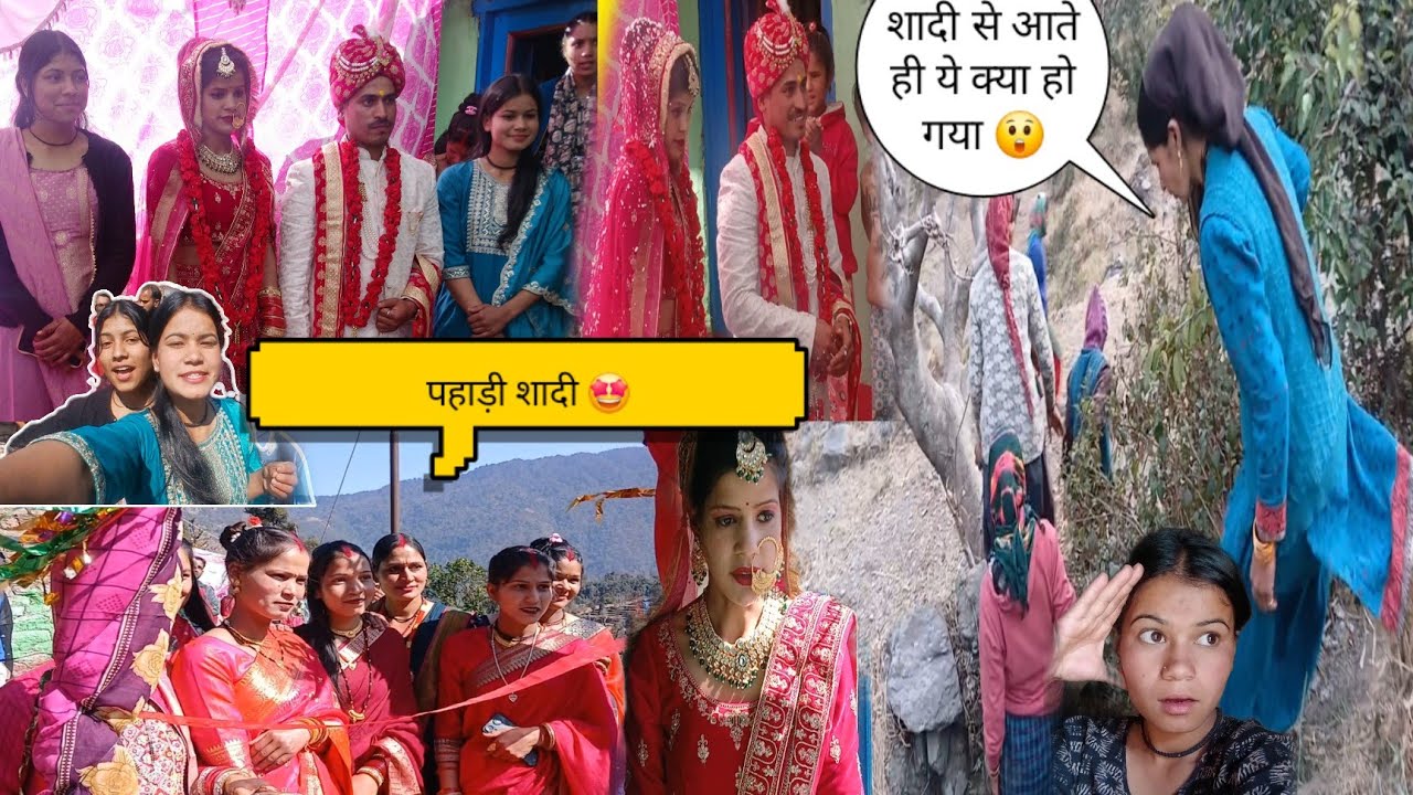 शादी से जल्दी घर आना पड़ा 😱 खेतों में मची अफरा-तफरी! #pahadilifestylevlog @radhikaranarana9499 