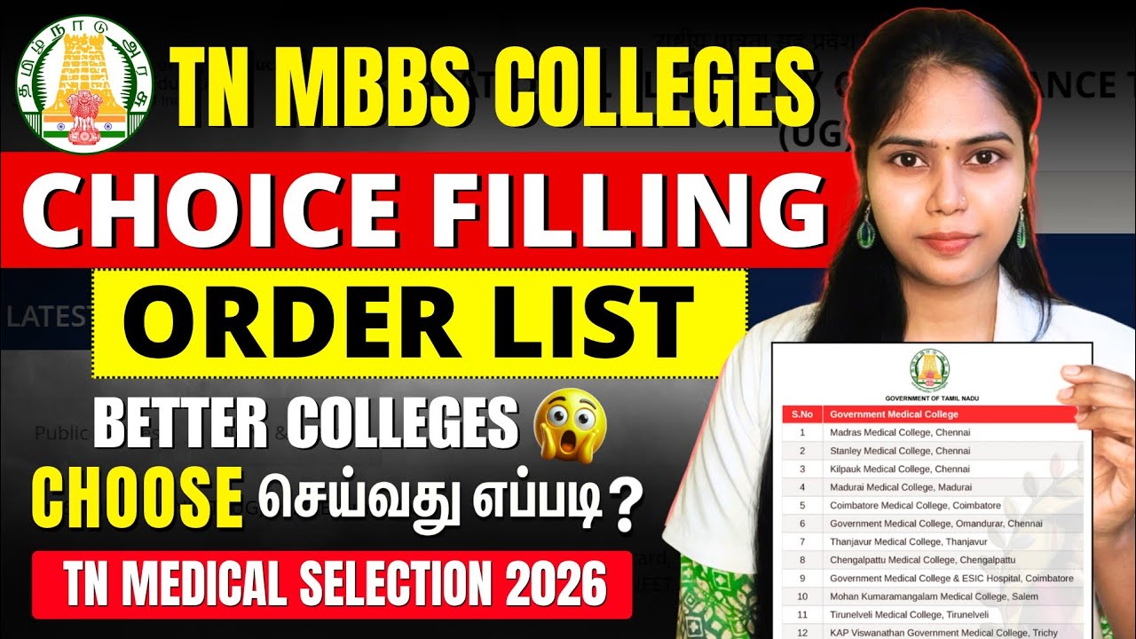 TamilNadu MBBS Choice Filling Order List 2026😱 TN MBBS/BDS Counselling✅