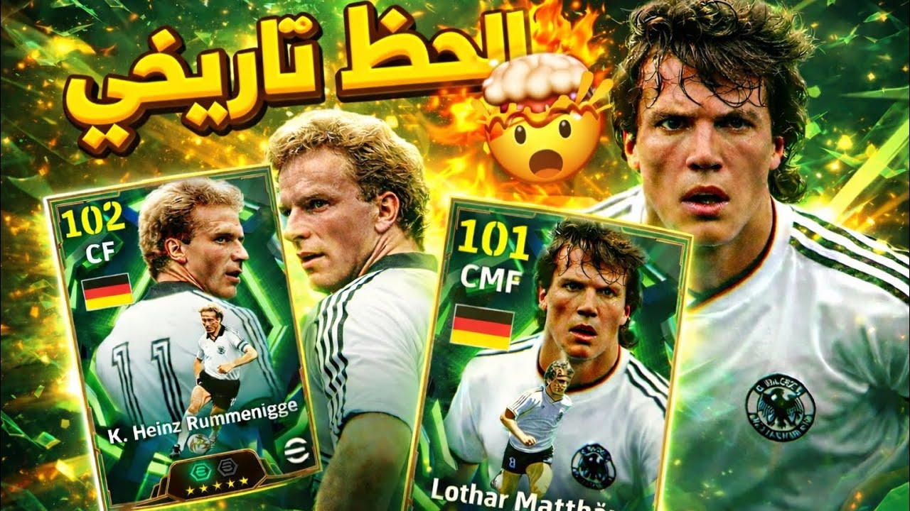 تفجير بكج رومانيجي الحظ تاريخي🤯🔥 طلعلي لاعب ب 100 كوينز #pesmobileبيس #efootball 