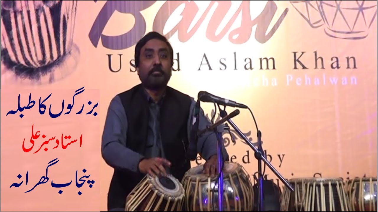 Tabla | Punjab Gharana | Ustad Sabz Ali | Tabla Event in Islamabad