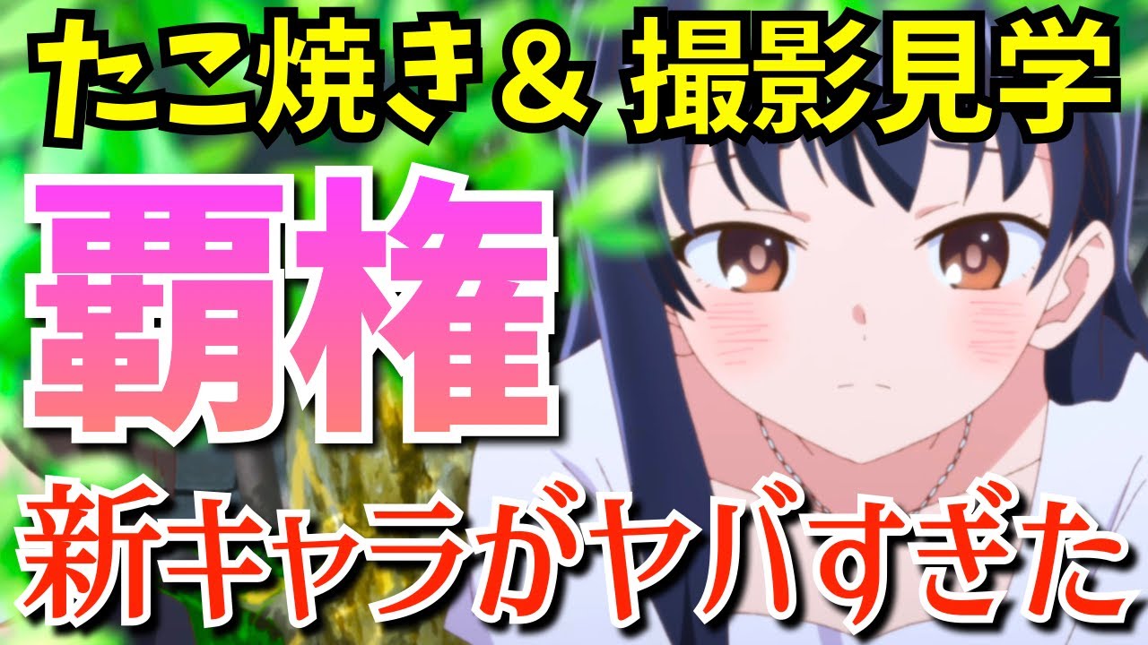 【僕ヤバ】超美男美女の新キャラ登場で話題沸騰！制服放課後デート＆山田の撮影現場に市川が突入する『僕の心のヤバイやつ』の第17話をまとめ解説★考察・感想【2024冬アニメ】【覇権ラブコメ】【第2期5話】
