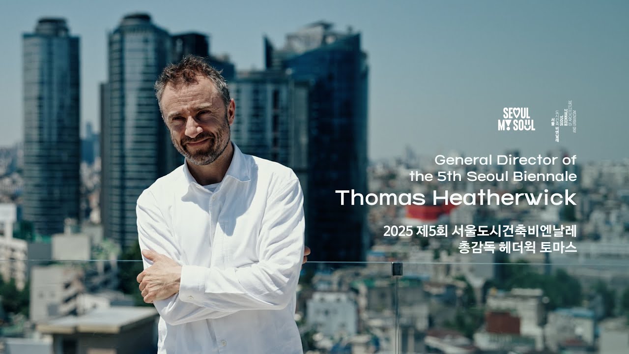 제5회 서울도시건축비엔날레 총감독 토마스 헤더윅 General Director of the 5th SBAU 2025 Thomas Heatherwick