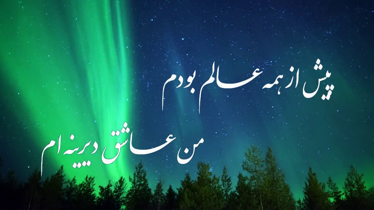 محترم استاد رحیم بخش عاشقان ای عاشقان
