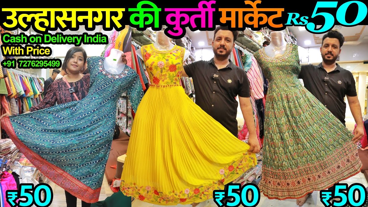 Ulhasnagar Market Kurti Starting Rs50 | उल्हासनगर कुर्ती मार्केट | kurti Wholesale Market Mumbai |