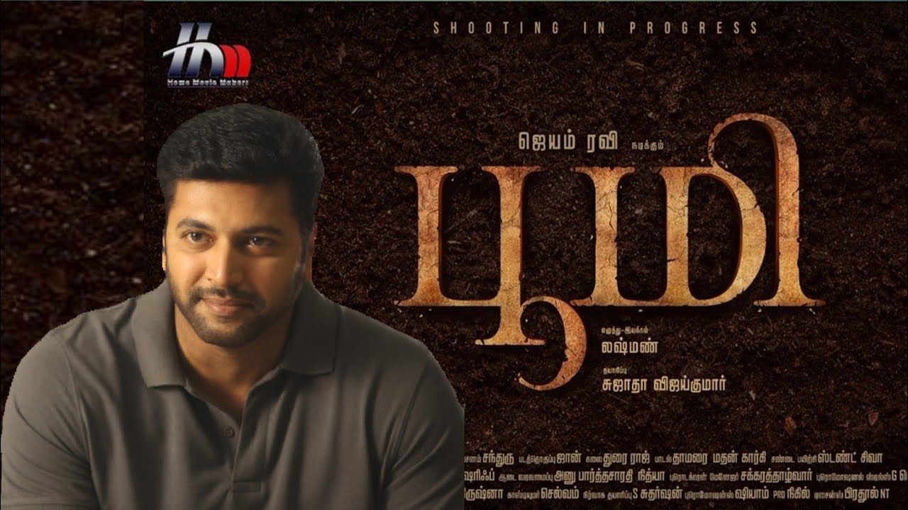 BHOOMI - Official Title Look | Teaser | JR25 | Updated | Jayam Ravi | பூமி