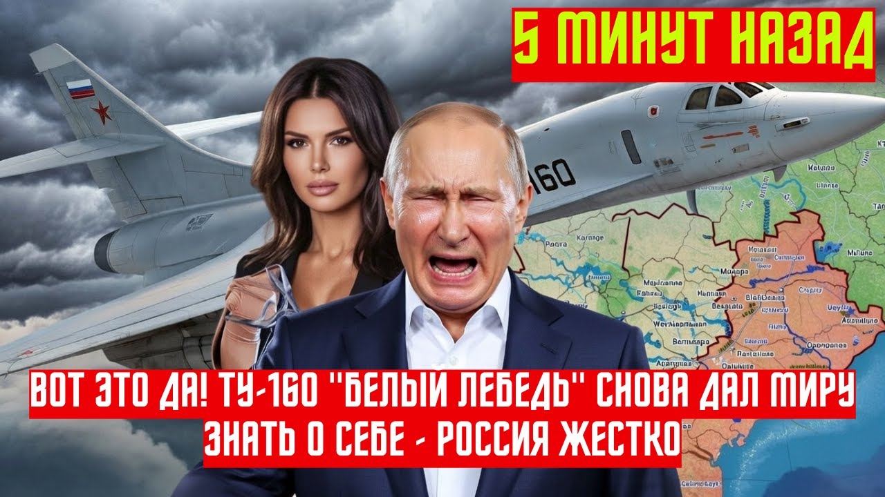 Из холодной войны в будущее: Как Ту-160 доминирует в ядерной триаде НОВОСТИ РОССИИ