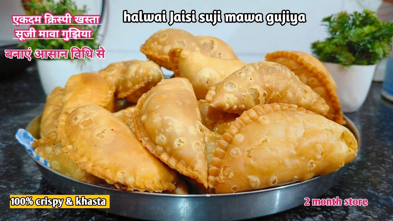 हलवाई जैसी खस्ता गुजिया बनाने का तरीका | Mawa Stuffed karnji | सूजी मावा गुजिया बनाने की आसान विधि