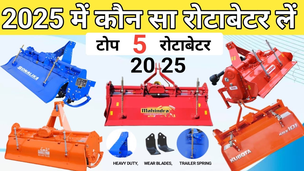 2025 का सबसे ज्यादा दमदार रूटाबेट | 29 से 75 HP  | Biggest Rotavator In India | Review With Price