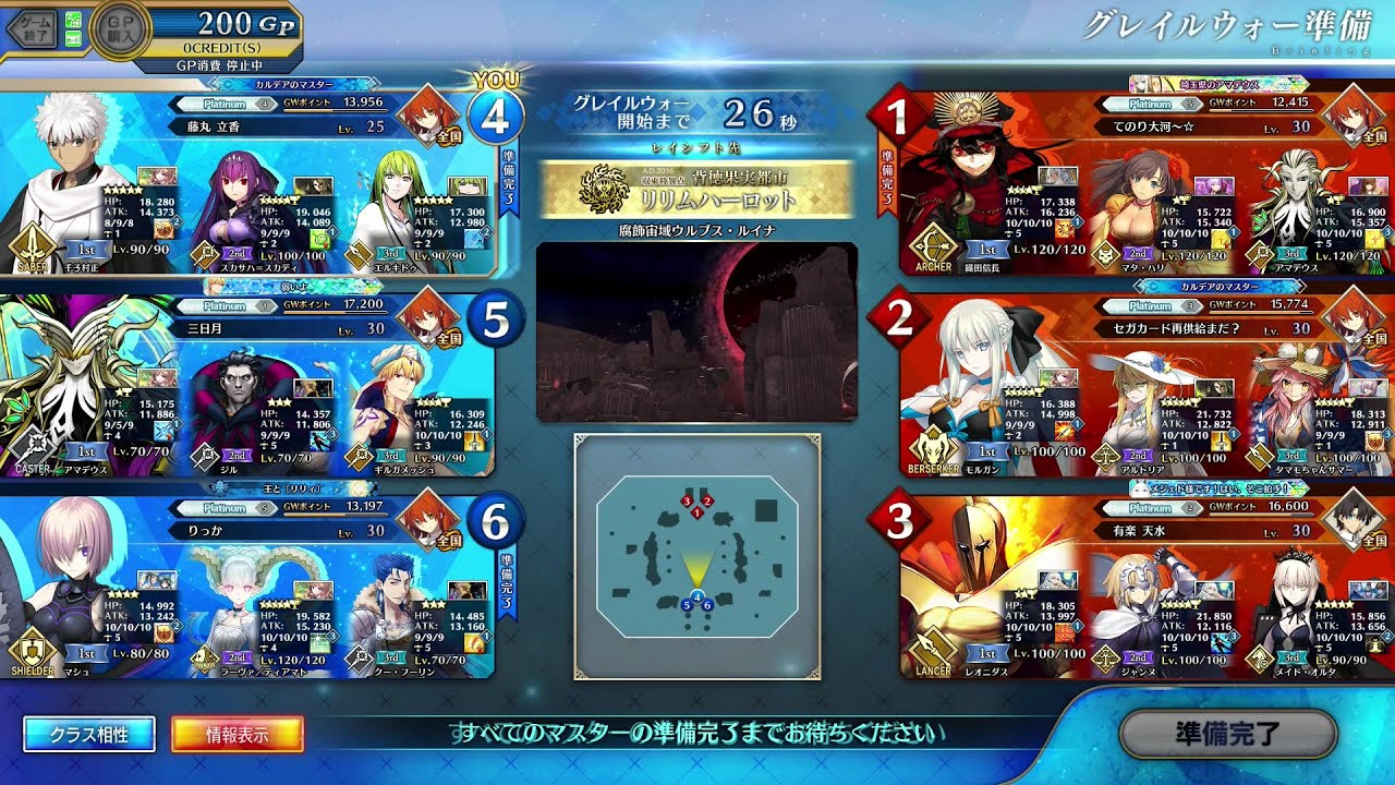 FGOアーケード全国対戦 ：ウルブス・ルイナ：250907/20:26