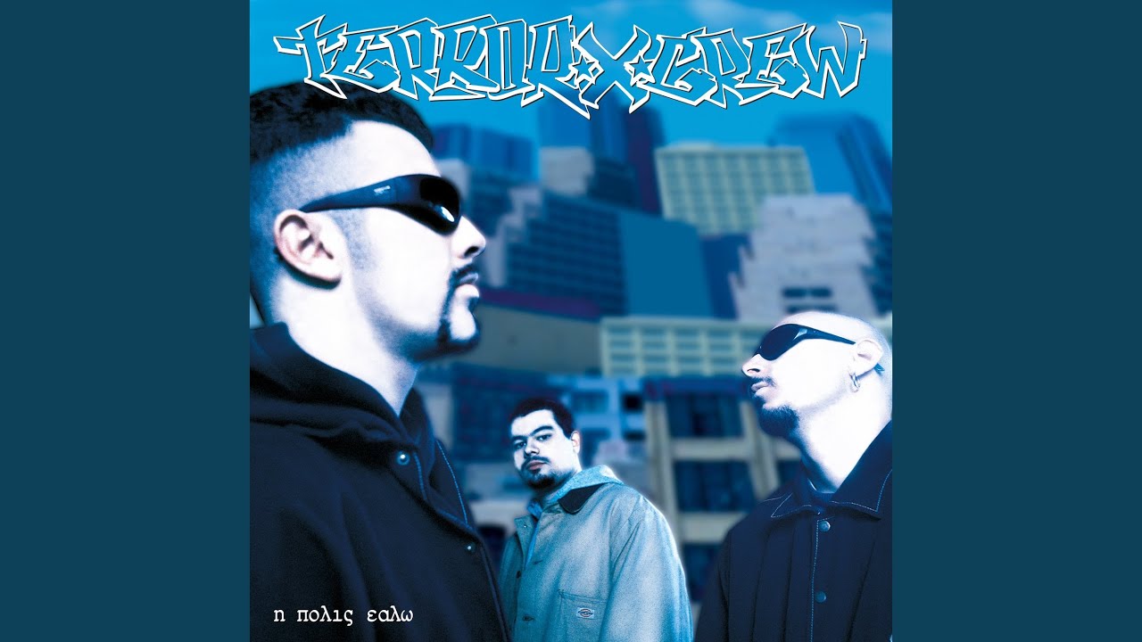 I Ekdikisi Toy Alithinou