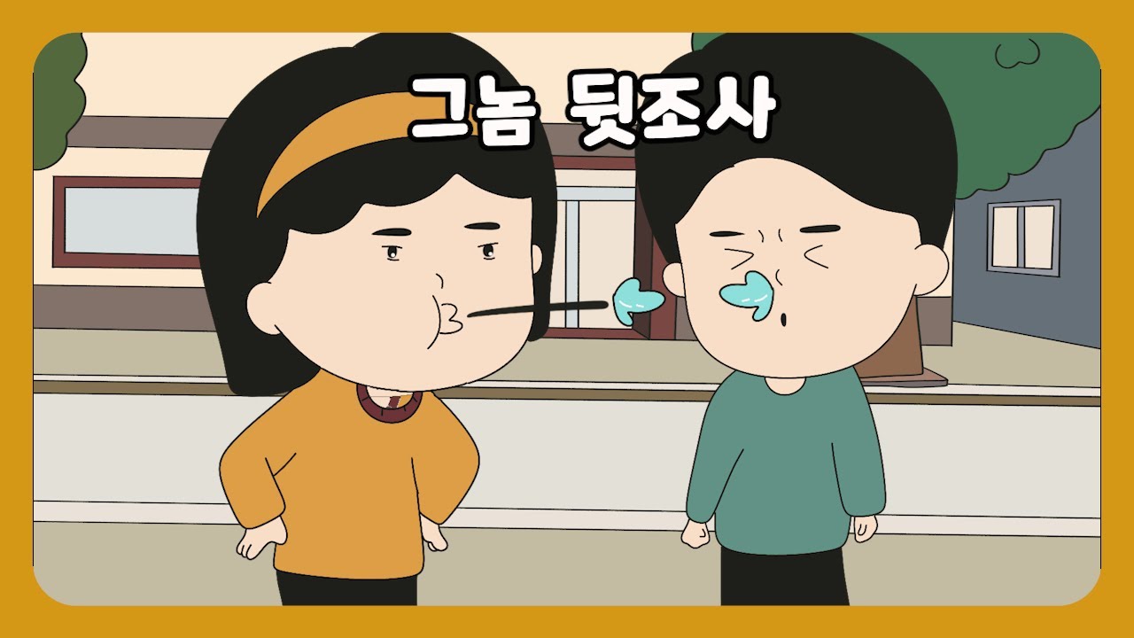 📮[풀영상] 상간녀로 몰던 부인… 진짜 바람 상대를 직접 잡아줬습니다.