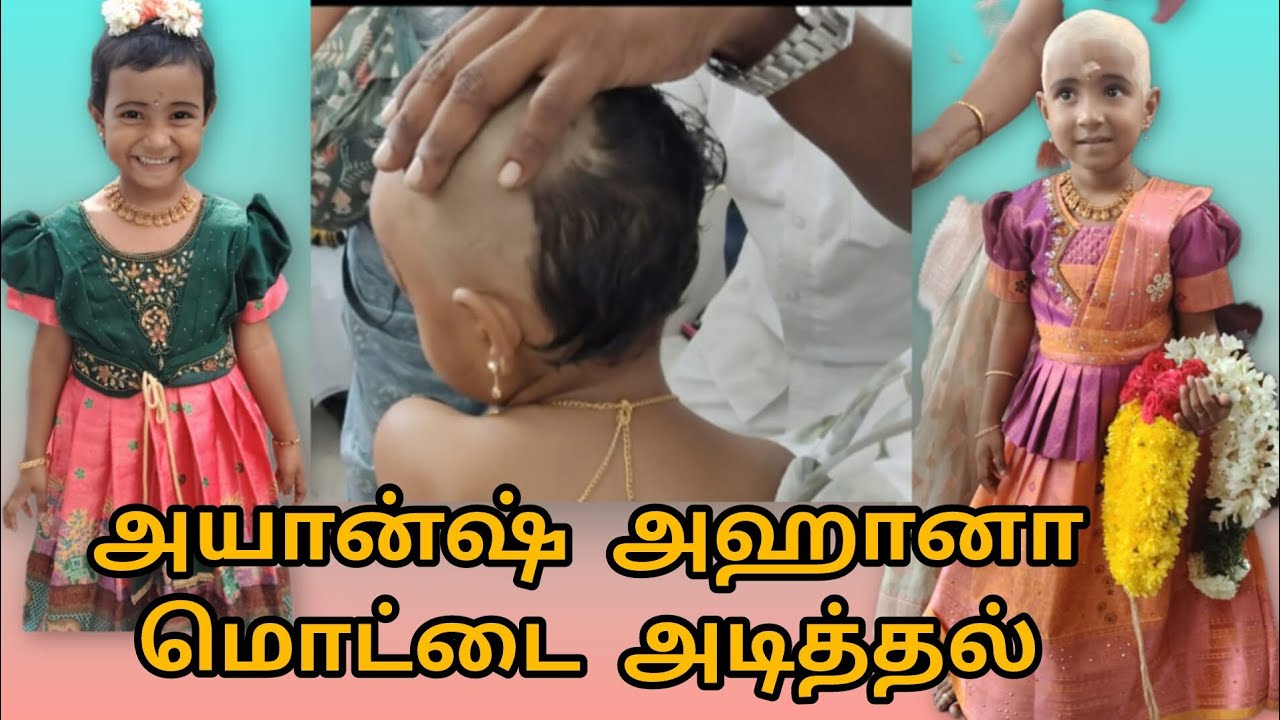 👶🏻அயான்ஷ் அஹானா திருப்போரூர் முருகன் கோவில்🙏🏻