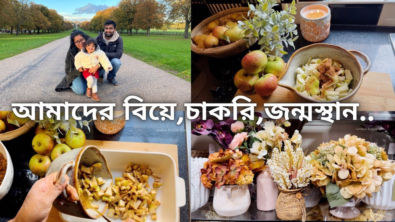 আপনাদের বহুদিনের প্রশ্নের উত্তর আজ..লন্ডনে আমাদের বিয়ে, চাকরি, শ্বশুরবাড়ি নিয়ে গল্প ❤️😊