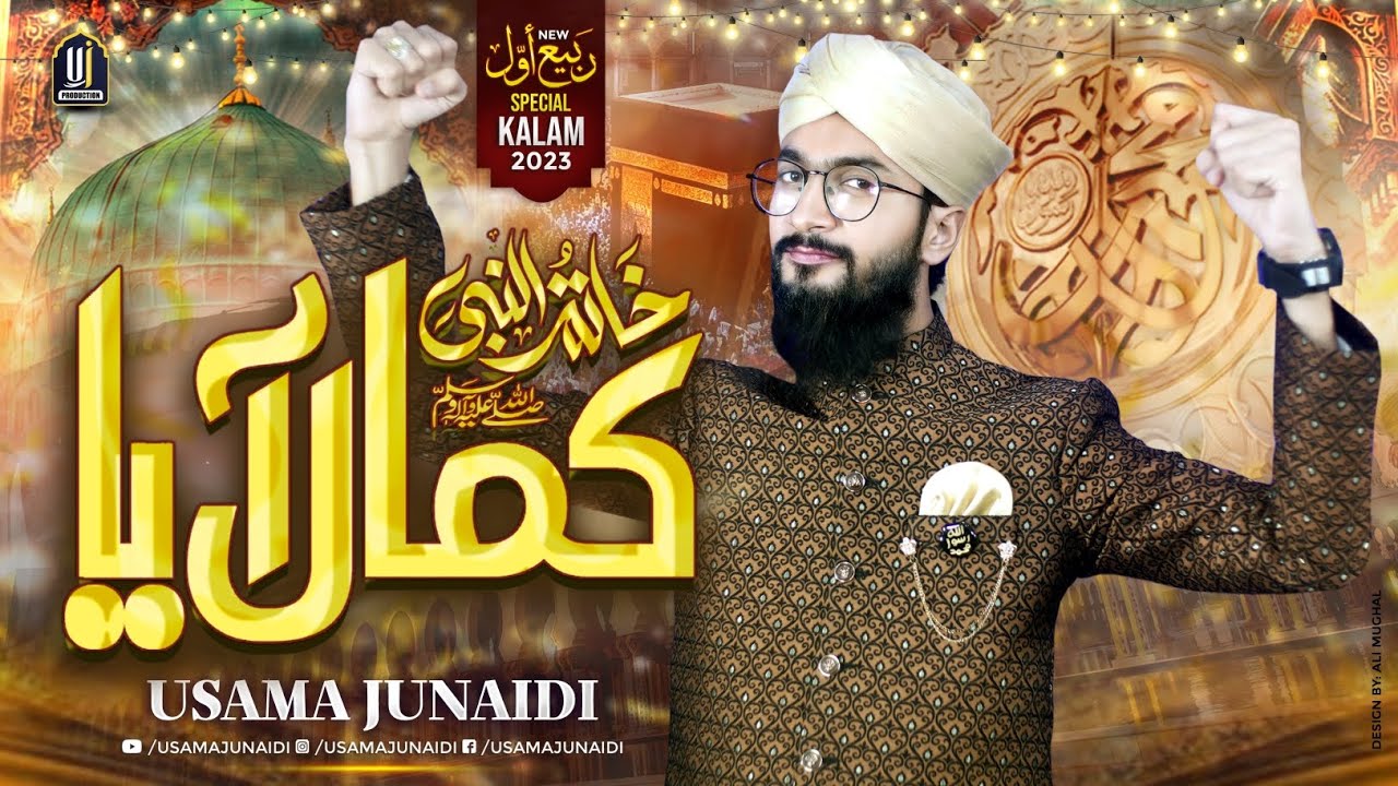 New Rabi Ul Awal Naat 2025  Khatam Un Nabi Kamal Aya /Special Title Kalam By Usama Junaidi #newnaat
