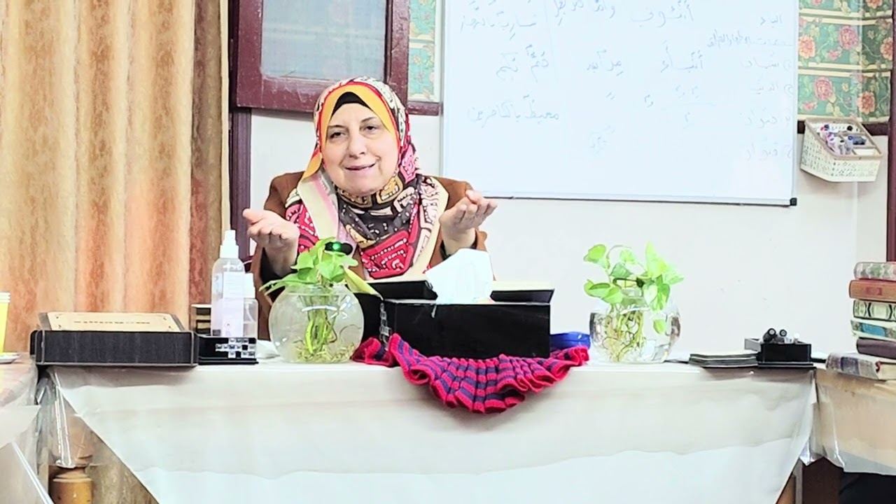 (60 ) التفسير المبسط لآيات من سورة البقرة من الآية 249 إلى 252.     أ / نوال عامر