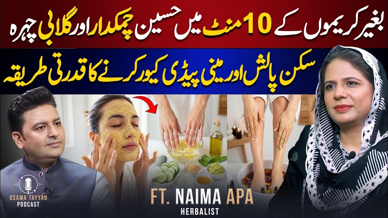 Natural Skin Polish & Mani-Pedi at Home | Get Glowing Hands & Feet Naturally | Ft. Naima Appa