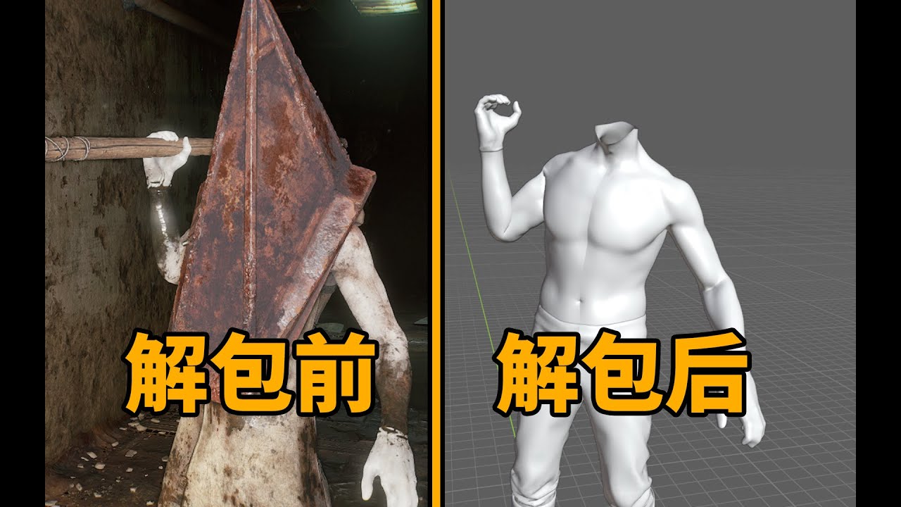深度拆解《寂静岭2重制版》数据 揭秘玩家看不到的内容！#steam游戏 #单机游戏 #寂静岭2 #寂静岭2重制版