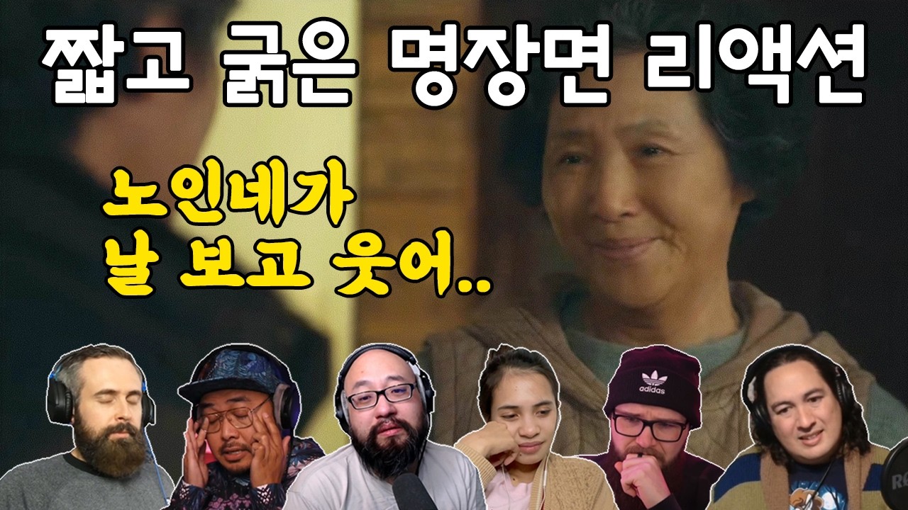 [해외반응] 나의 아저씨 4화 