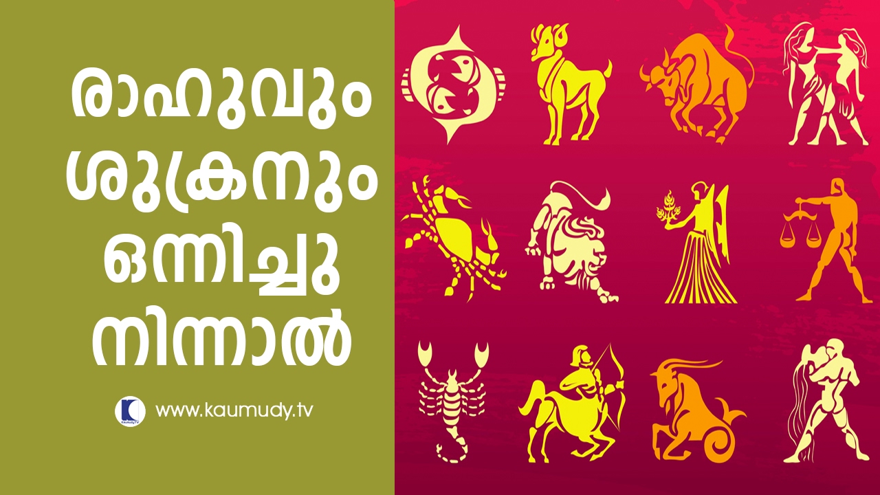 What if Rahu and Shukra comes together | Jyothisham | Devamrutham