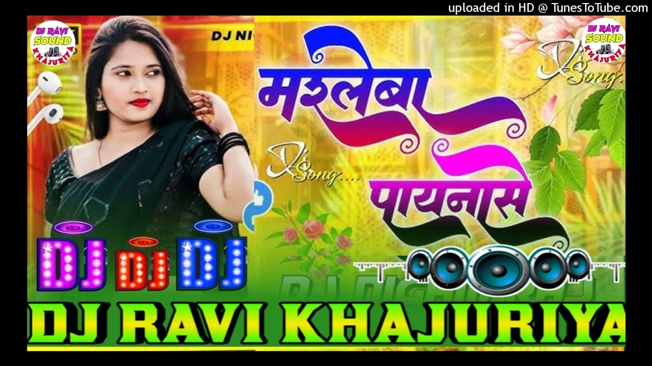 Devra Marle Ba Payna Se #Chandan_Chanchal | Bhojpuri Song | DJ Ravi Music| Hard Vibration Bass