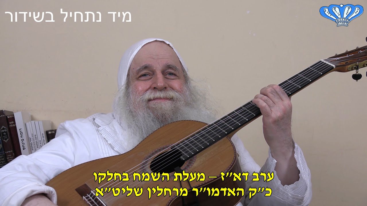 ערב דא