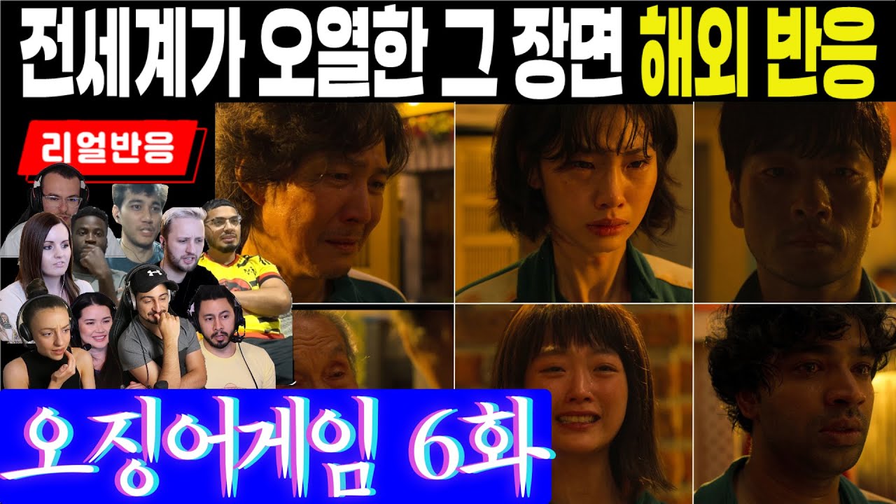 (6화) 전세계를 울려버린 그 에피소드, 