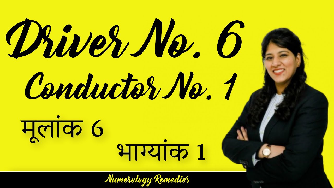 🆕Driver Number 6 Conductor Number 1 Numerology Best Popular Video #𝐯𝐚𝐬𝐭𝐮 #𝐯𝐚𝐬𝐭𝐮𝐬𝐡𝐚𝐬𝐭𝐫𝐚