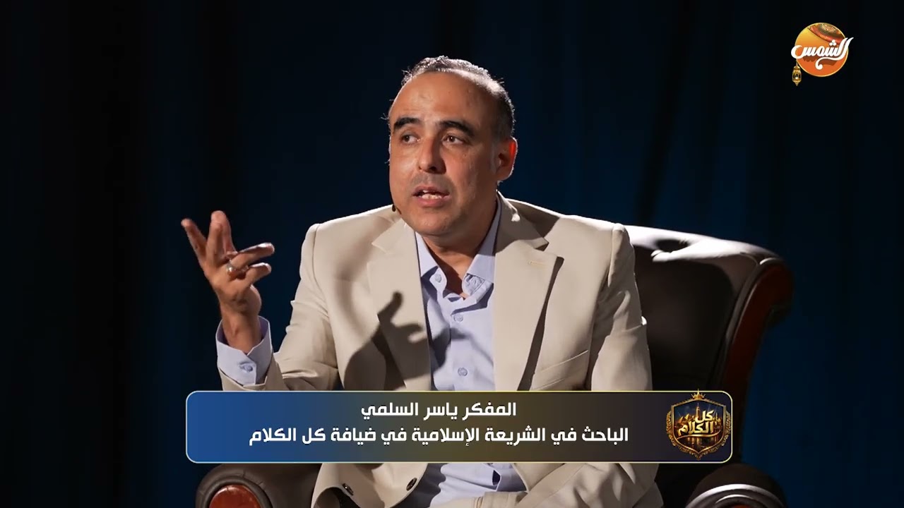 هل من حق الأب يكتب ورث يضمن حياة كريمة لـ بناته؟ 🤔 ياسر السلمي يوضح ويحسم الجدل بكل شفافية 👇