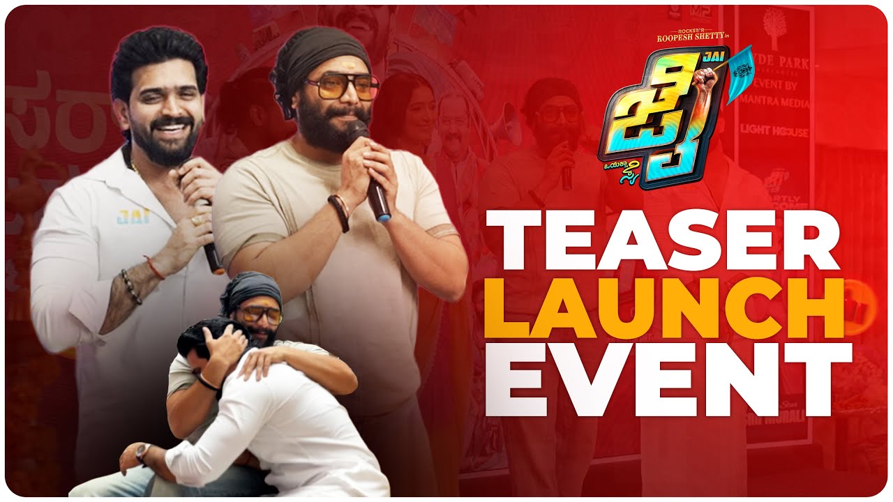 Jai Teaser Launch Event | Suniel Shetty | Devadas Kapikad | Aravind Bolar | Roopesh Shetty Official