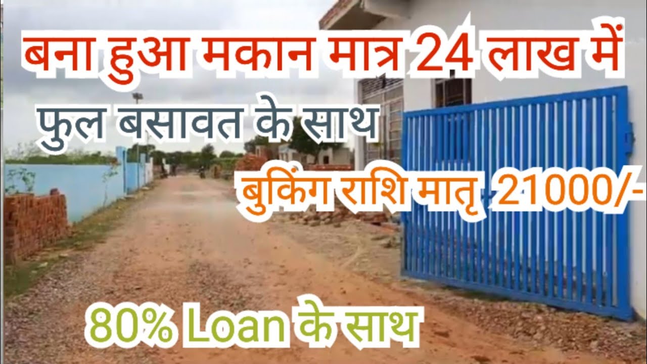 Greater Noida plot ll Plots on NH-91 ll plot near Lal kuan