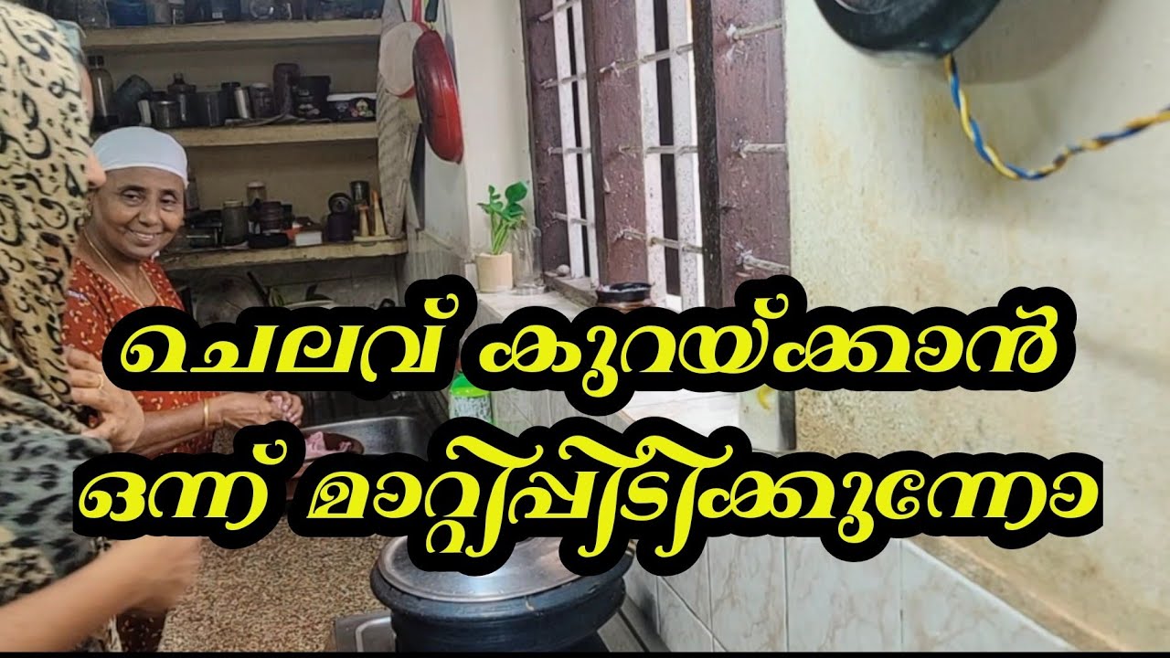 നാളുകൾക്ക് ശേഷം ഉമ്മിക്കൊപ്പം/chow chow thoran ll pumpkin pickle ll fishfry restaurant style/lunch